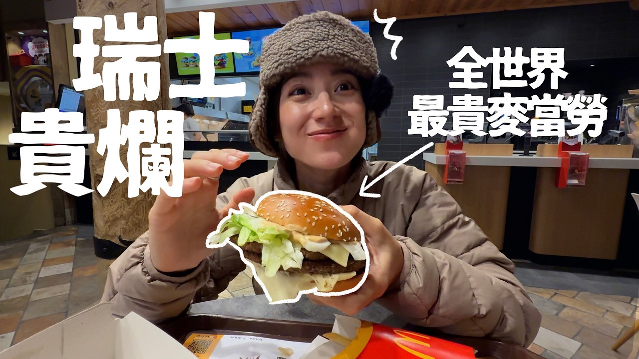Taiwanese people cannot afford the prices and beautiful scenery in Switzerland.
