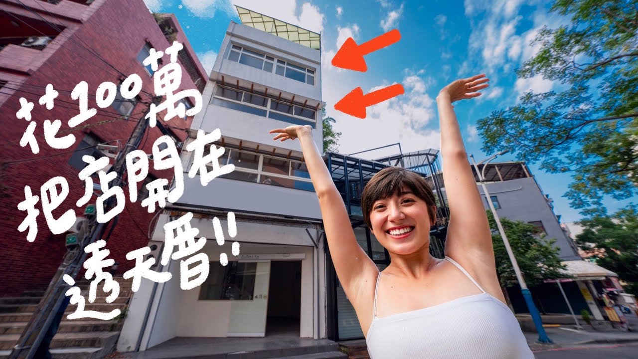 Settle in Tamsui Old Street!