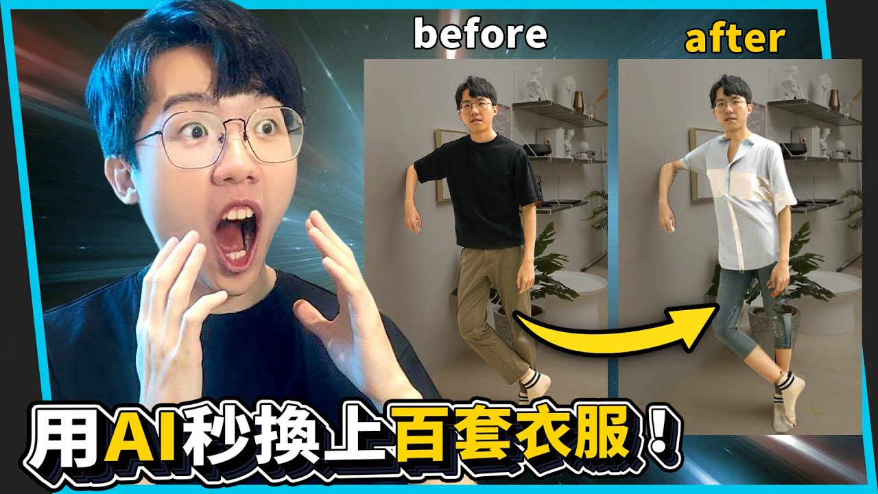 I've used A.I. to change hundreds of different types of clothes!