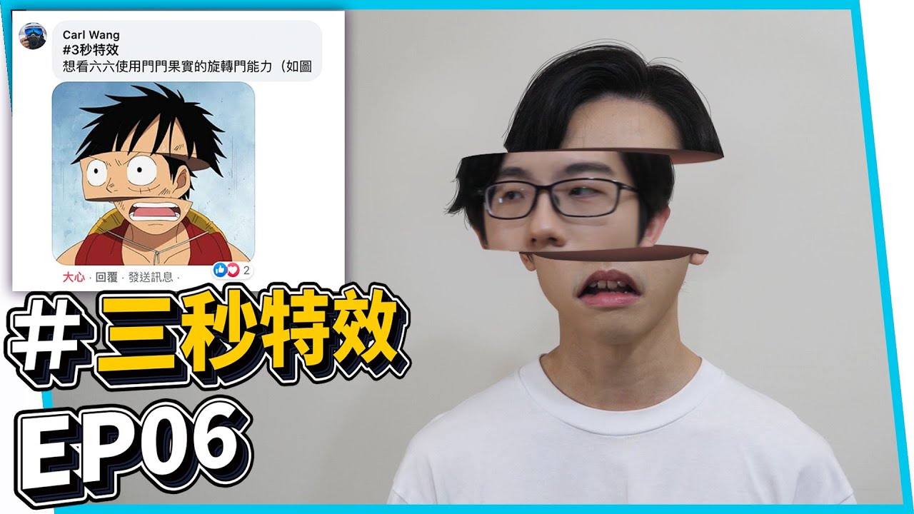The audience wants to see the super-exotic. Menmen Fruit! Hoverboard! Gravity gun! EP06