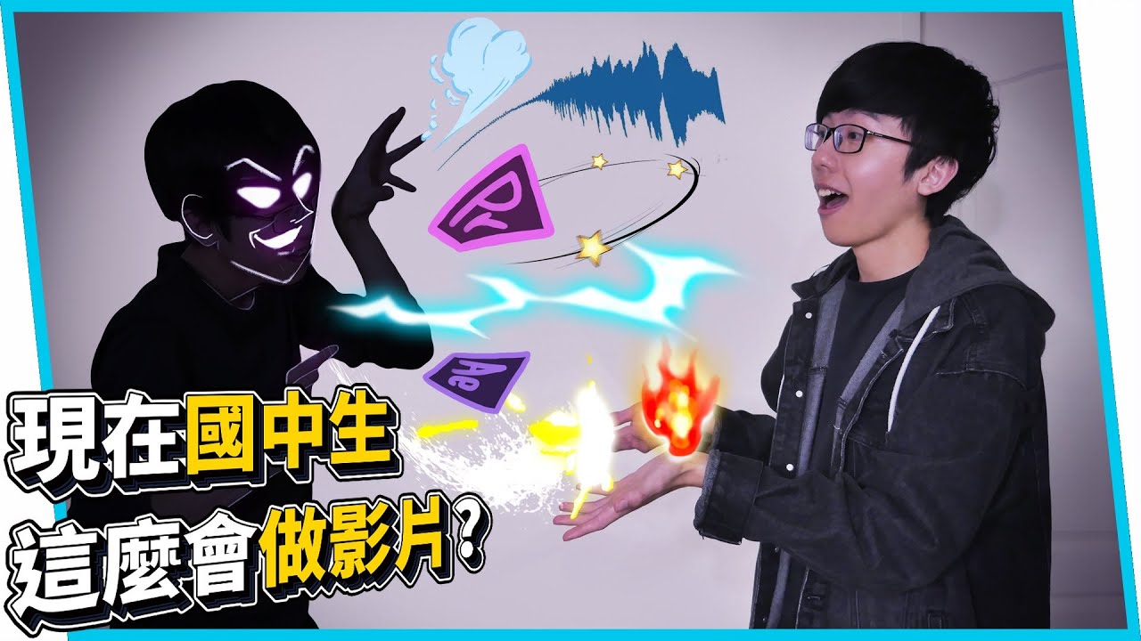 Give a middle school student a million special effects materials, and the resulting product is amazing!