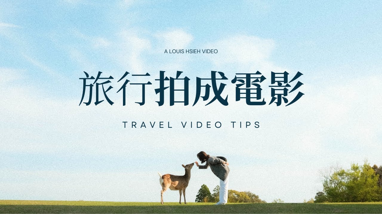 Travel photography is actually very simple!