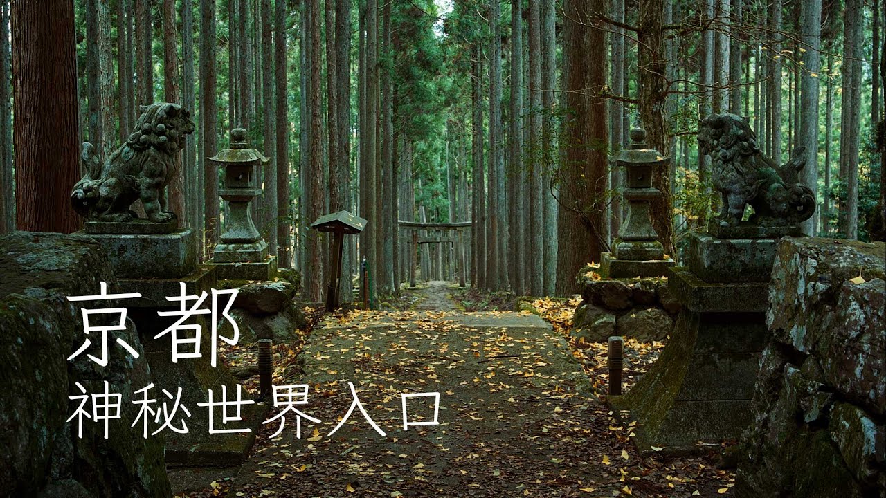 We found the entrance to another world in Kyoto!
