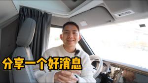Episode L252 Aaron shares a good news with everyone