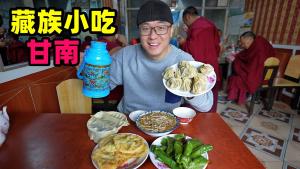 Tibetan snacks in Gansu