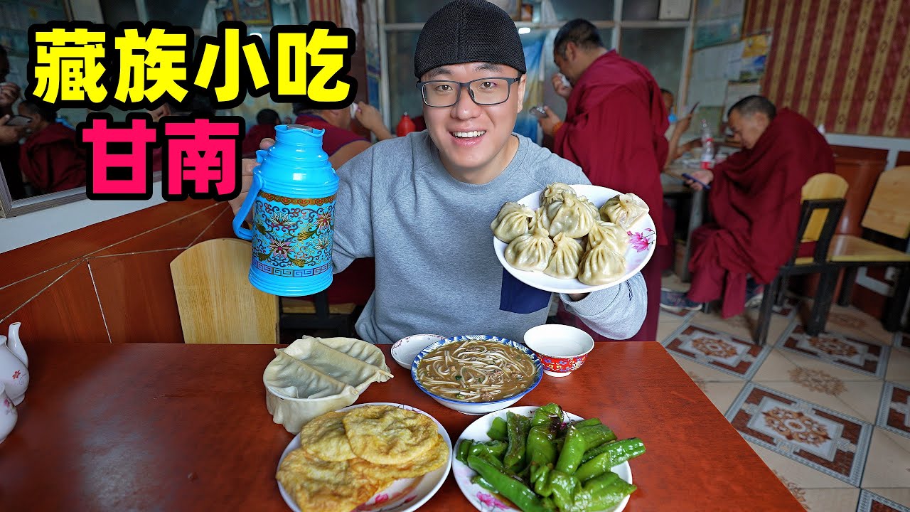 Tibetan snacks in Gansu