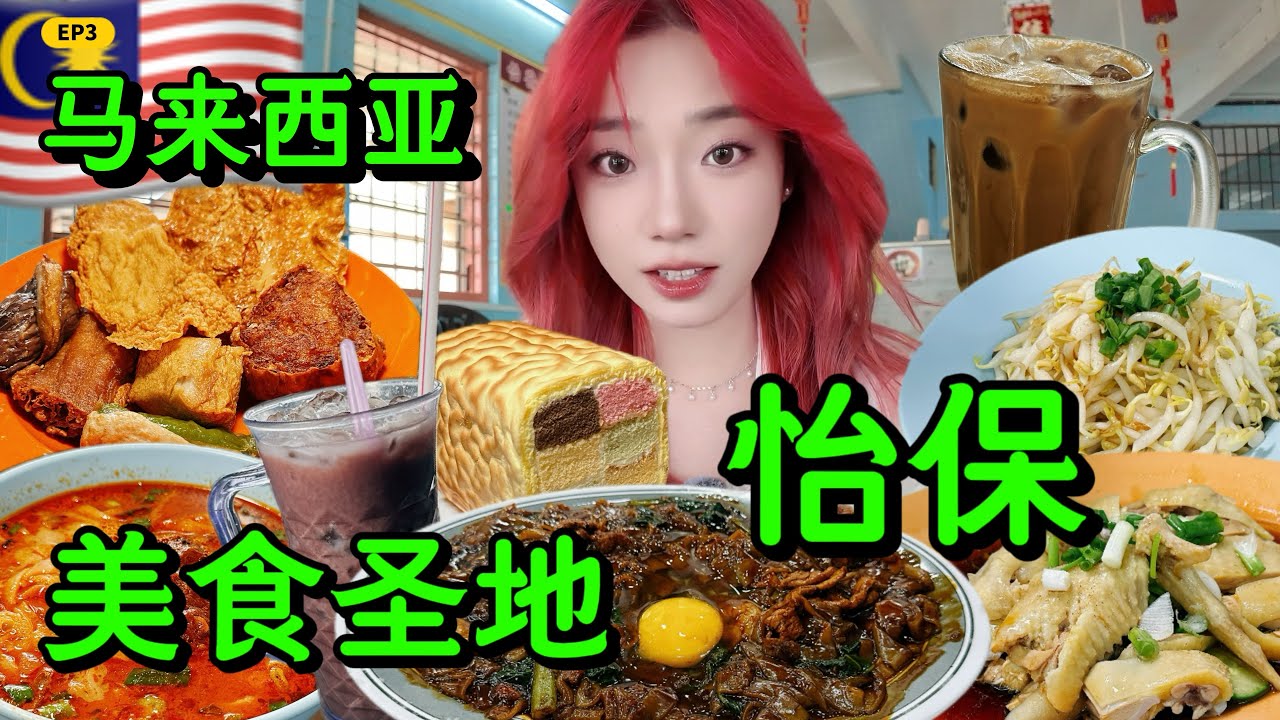 try out 7 Ipoh delicacies and convenience stores