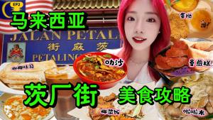 Hidden food in Petaling Street, Kuala Lumpur, laksa