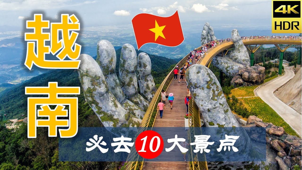 10 must-see attractions in Vietnam