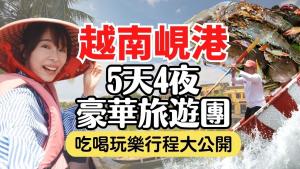 Vietnam Da Nang 5D4N Travel EP3