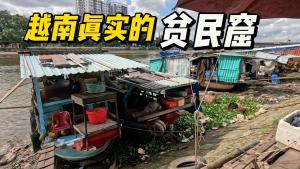 The real life in Vietnam's slums is overcrowded and garbage is everywhere.